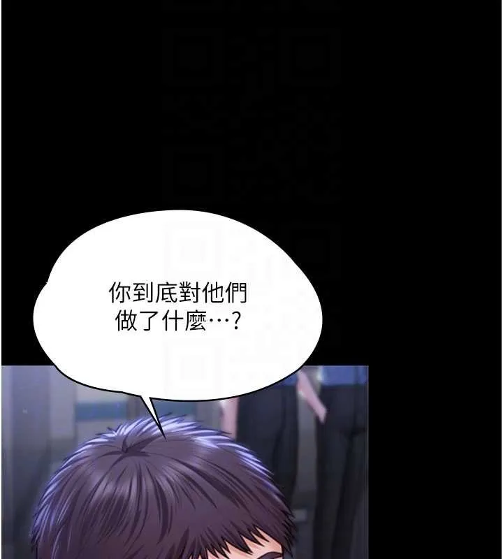 守护妳 第21話-女偶像化身援交妹 第89页