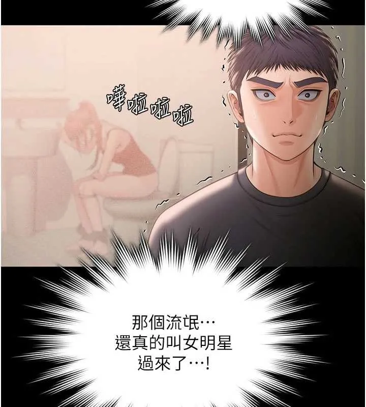 守护妳 第21話-女偶像化身援交妹 第150页