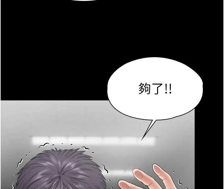 守护妳 第21話-女偶像化身援交妹 第47页