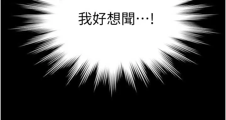 守护妳 第21話-女偶像化身援交妹 第186页