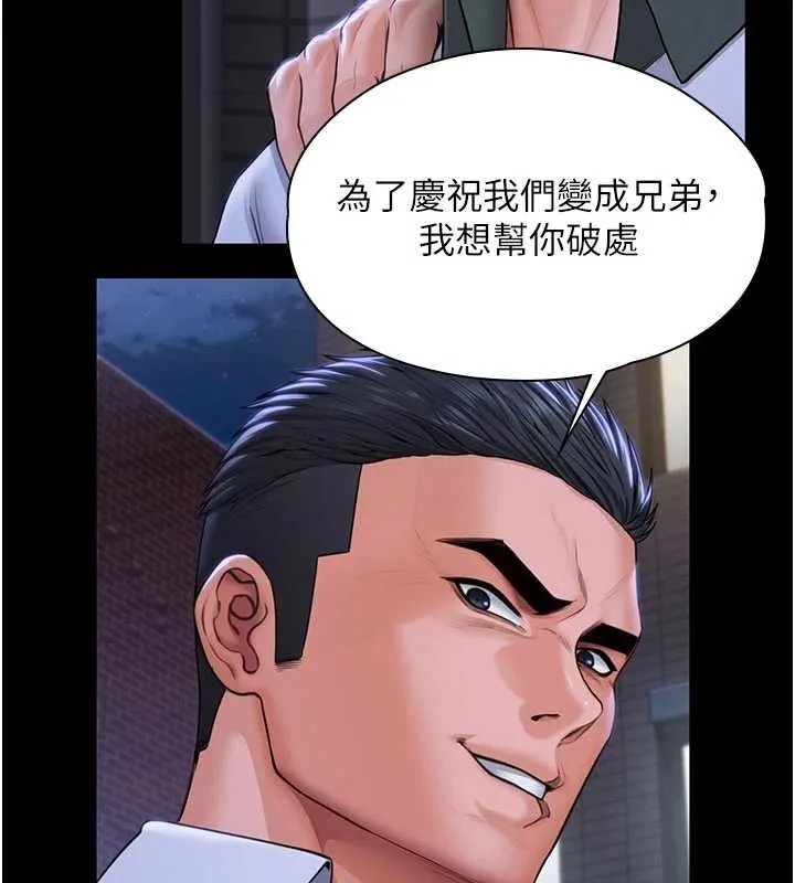 守护妳 第21話-女偶像化身援交妹 第94页
