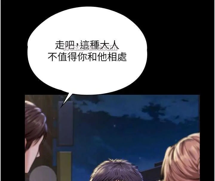 守护妳 第21話-女偶像化身援交妹 第112页