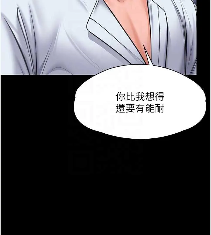 守护妳 第21話-女偶像化身援交妹 第38页