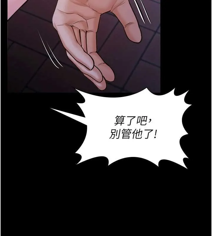 守护妳 第21話-女偶像化身援交妹 第132页