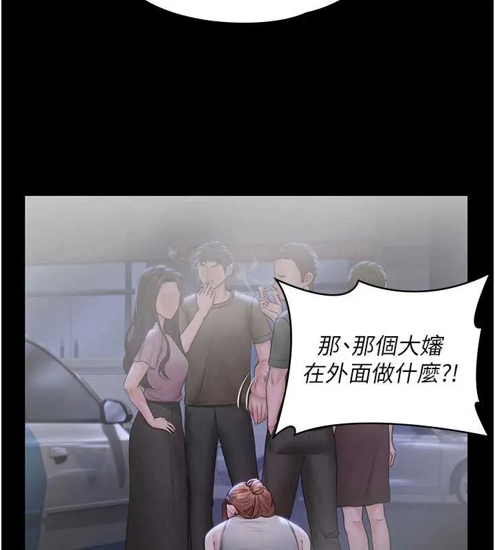 守护妳 第21話-女偶像化身援交妹 第41页