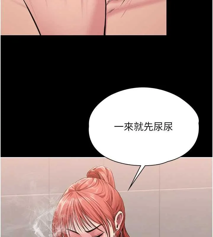 守护妳 第21話-女偶像化身援交妹 第160页