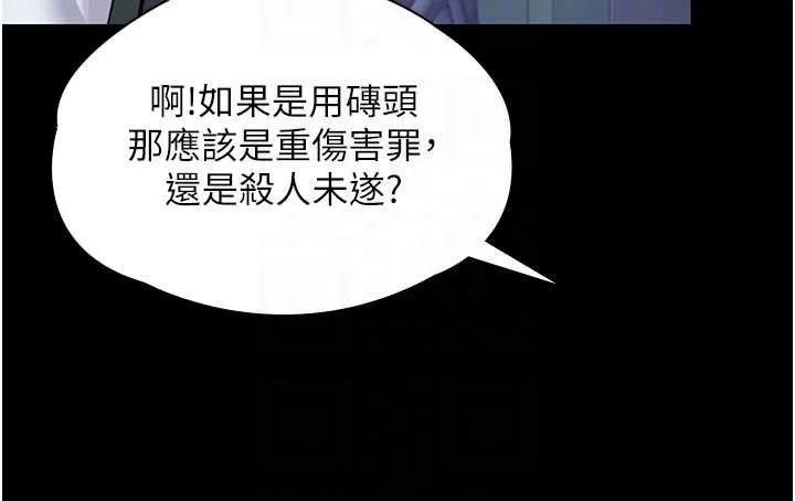 守护妳 第21話-女偶像化身援交妹 第54页