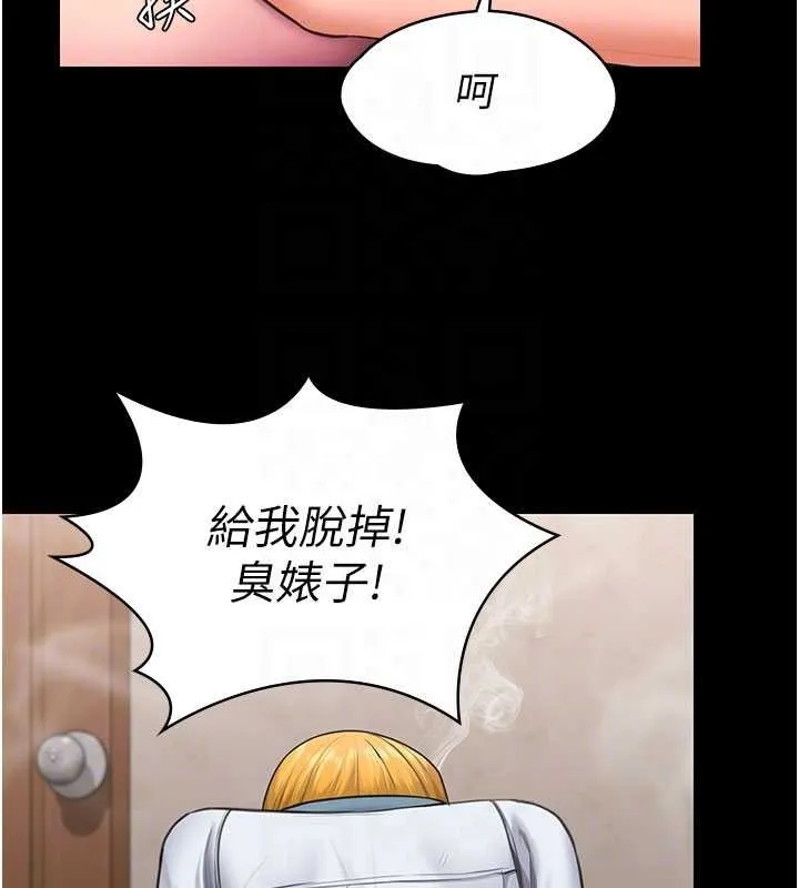 守护妳 第24話-姐姐比較有料喔 第52页