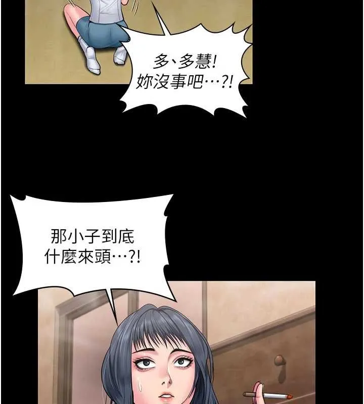 守护妳 第24話-姐姐比較有料喔 第116页