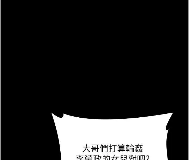 守护妳 第24話-姐姐比較有料喔 第8页