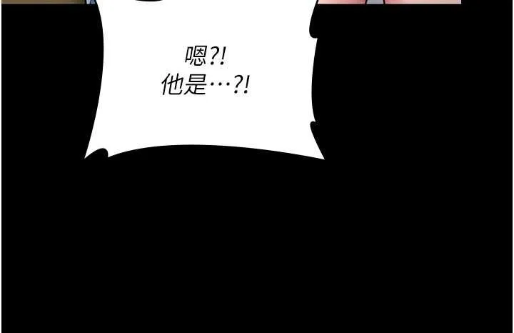 守护妳 第24話-姐姐比較有料喔 第91页