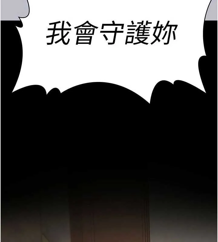守护妳 第24話-姐姐比較有料喔 第146页