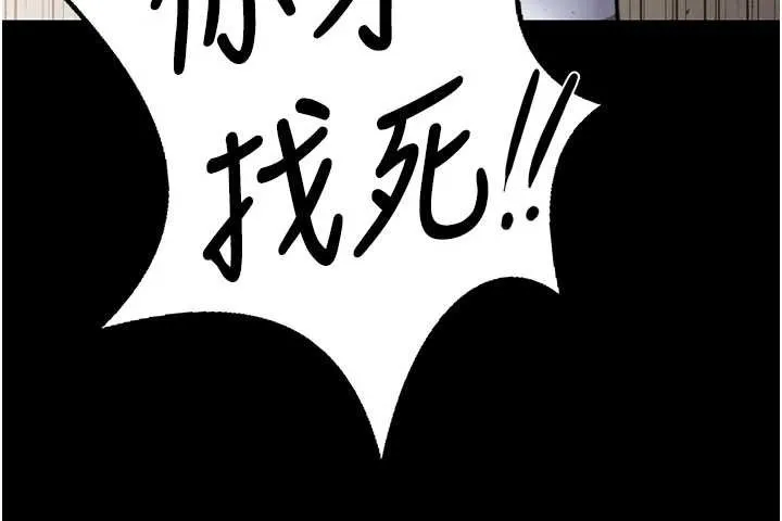 守护妳 第24話-姐姐比較有料喔 第155页
