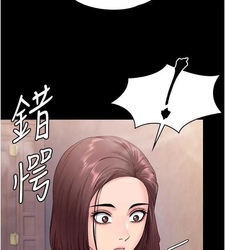守护妳 第24話-姐姐比較有料喔 第31页