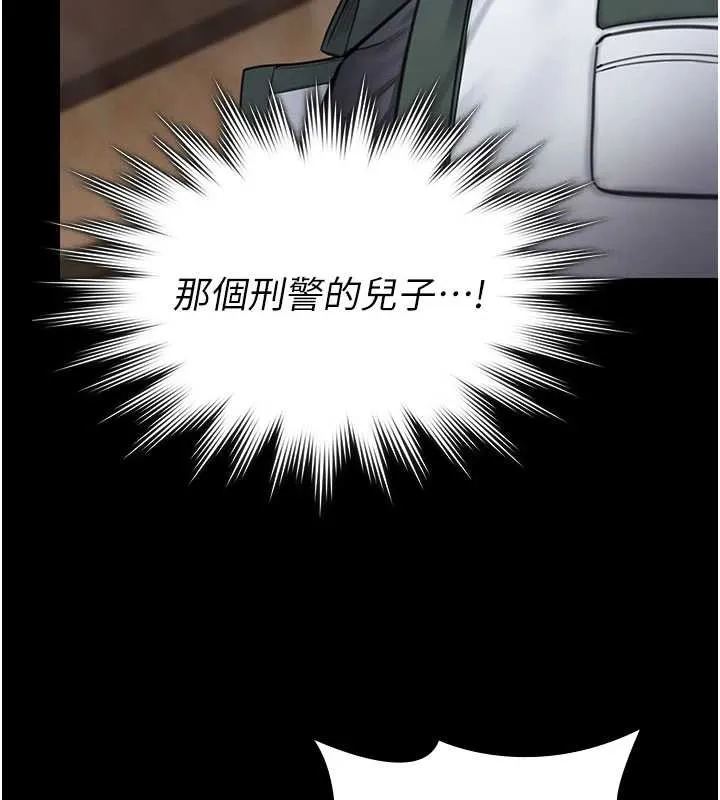 守护妳 第24話-姐姐比較有料喔 第93页