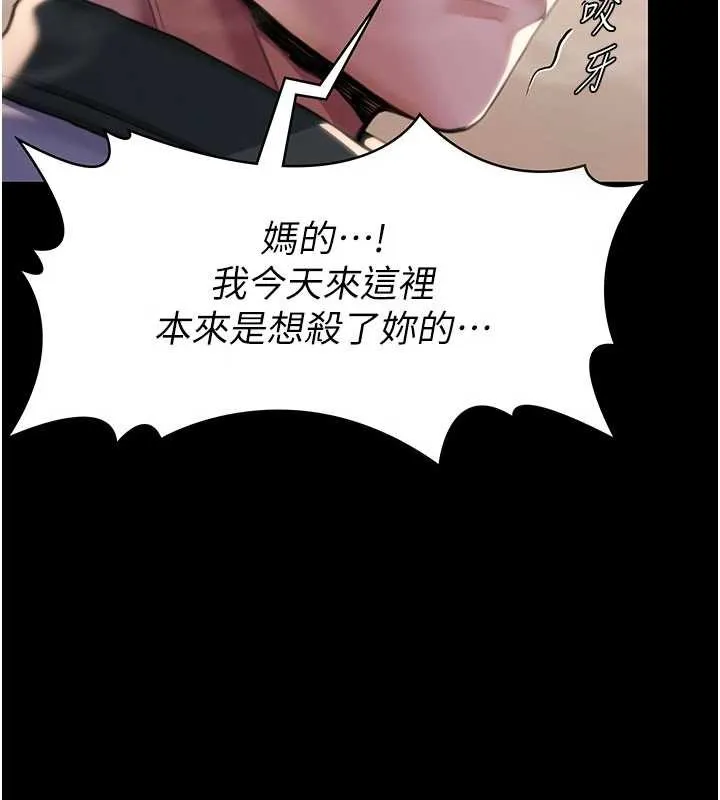 守护妳 第24話-姐姐比較有料喔 第143页