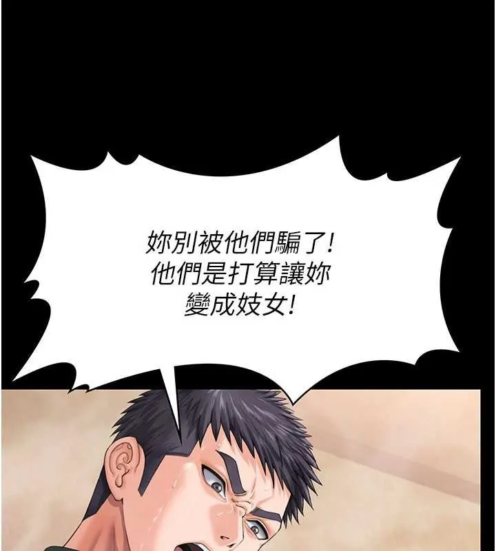 守护妳 第24話-姐姐比較有料喔 第138页