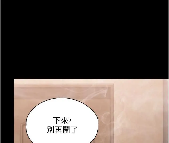 守护妳 第24話-姐姐比較有料喔 第87页