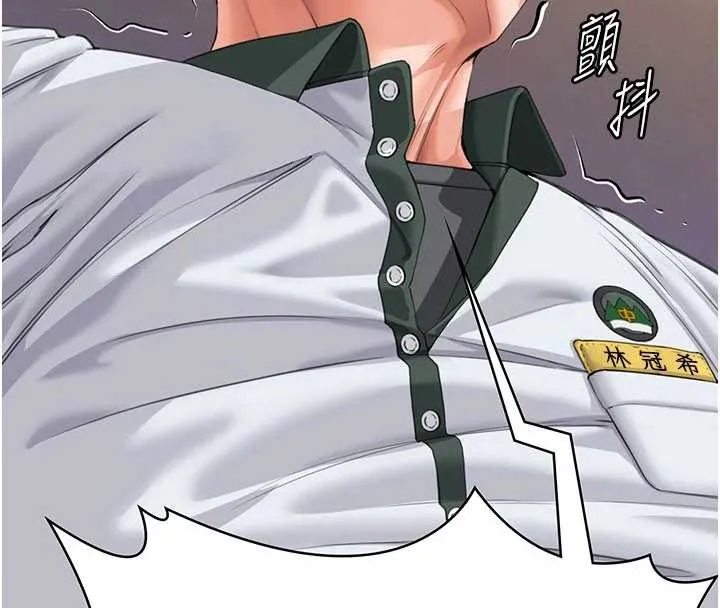 守护妳 第24話-姐姐比較有料喔 第145页