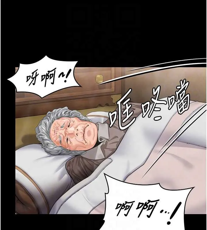 守护妳 第24話-姐姐比較有料喔 第112页