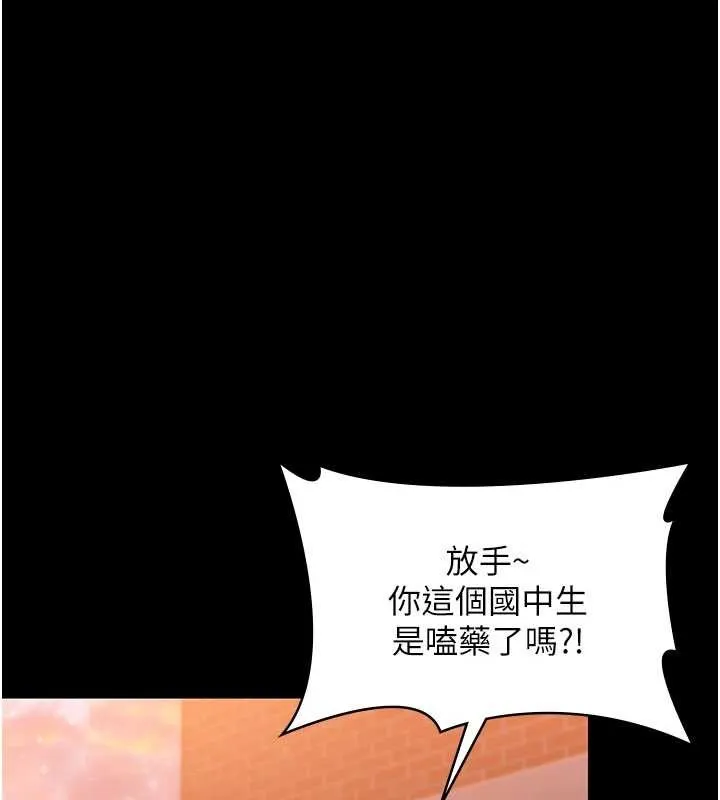 守护妳 第24話-姐姐比較有料喔 第14页