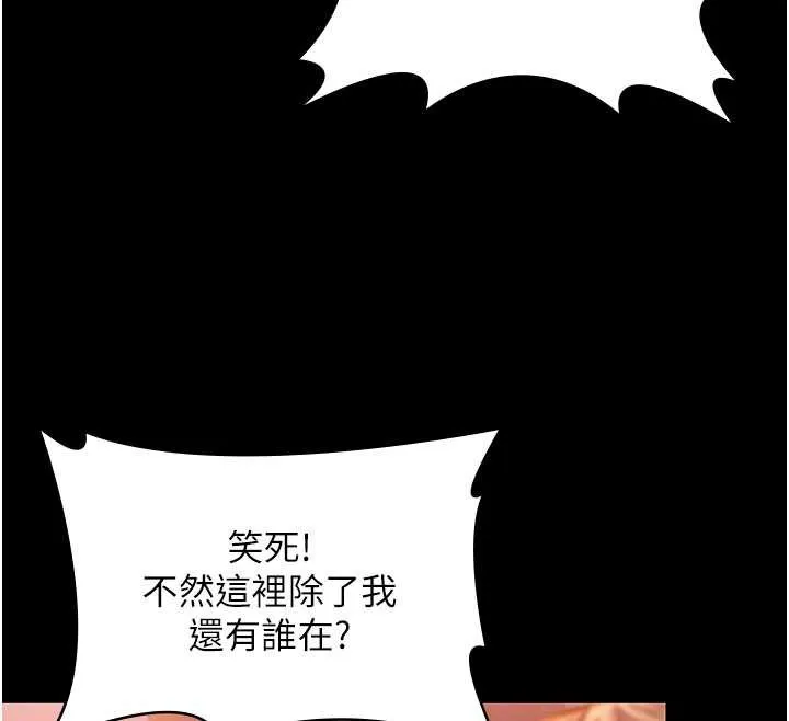 守护妳 第24話-姐姐比較有料喔 第24页