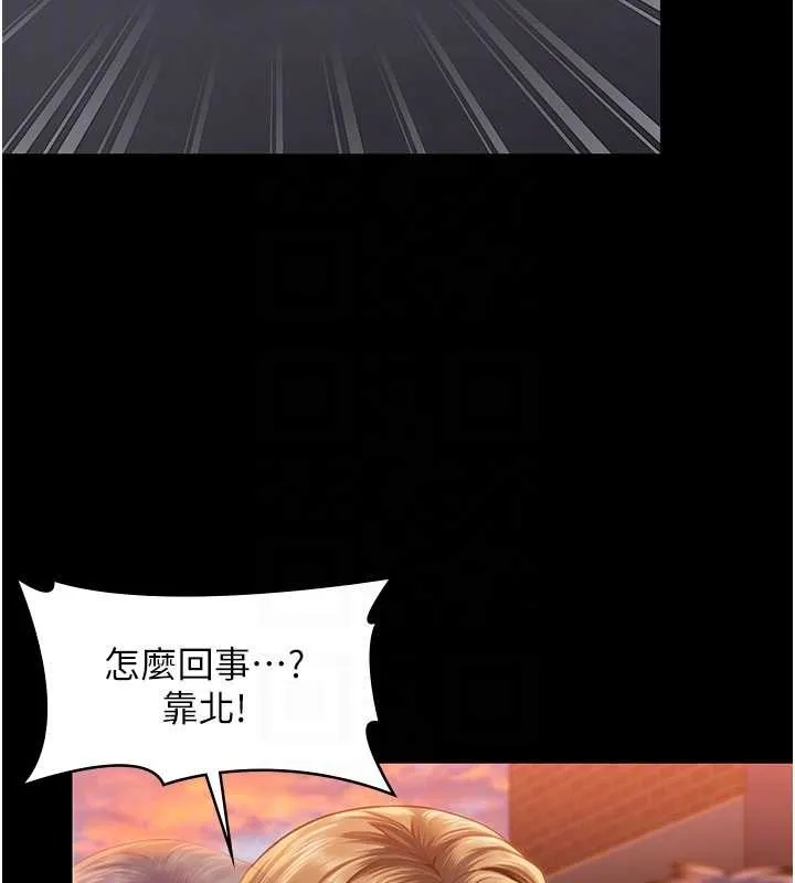 守护妳 第24話-姐姐比較有料喔 第22页