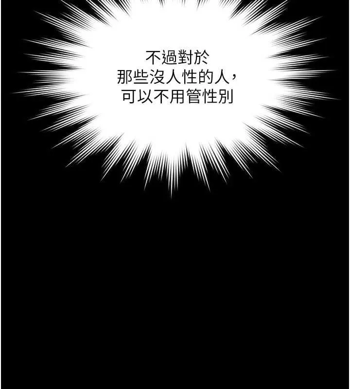 守护妳 第24話-姐姐比較有料喔 第102页