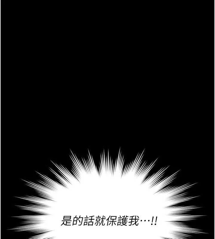 守护妳 第24話-姐姐比較有料喔 第133页