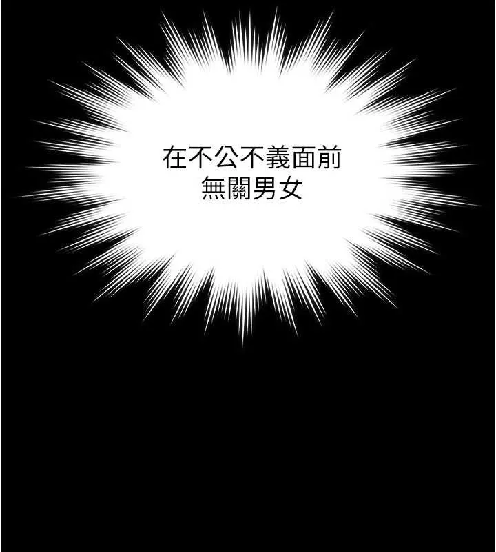 守护妳 第24話-姐姐比較有料喔 第86页