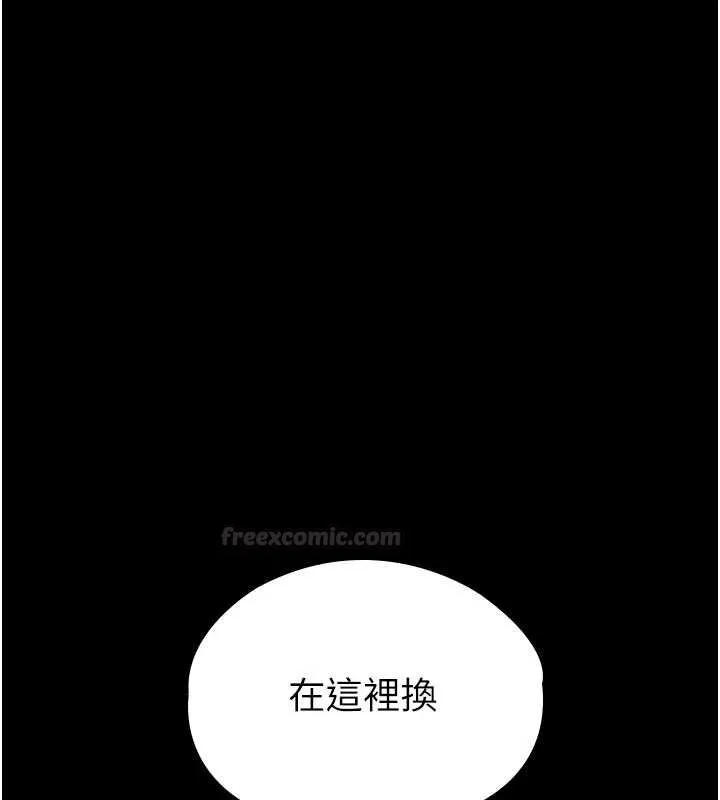 守护妳 第24話-姐姐比較有料喔 第30页