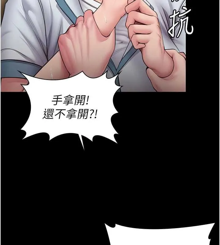 守护妳 第24話-姐姐比較有料喔 第55页