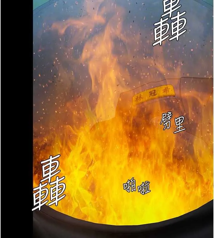 守护妳 第13話-檢察官出身的高級妓女 第95页