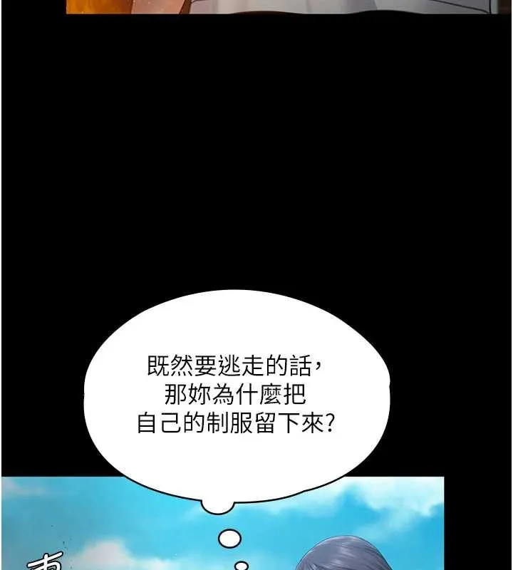 守护妳 第13話-檢察官出身的高級妓女 第106页