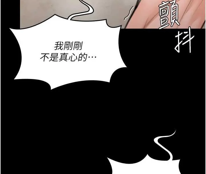 守护妳 第13話-檢察官出身的高級妓女 第4页