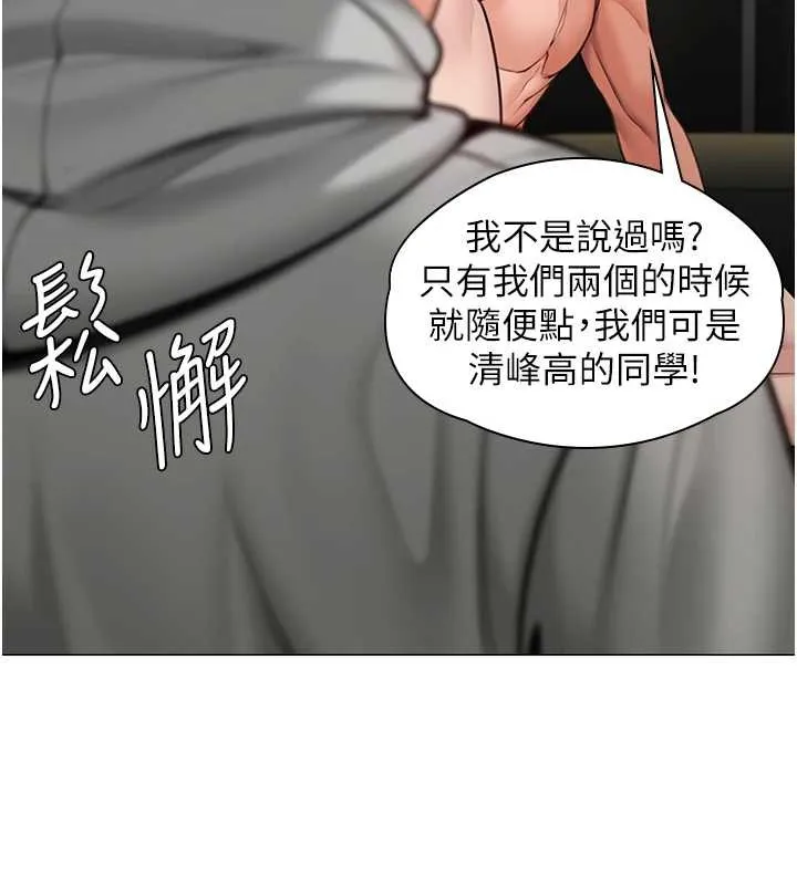 守护妳 第13話-檢察官出身的高級妓女 第148页