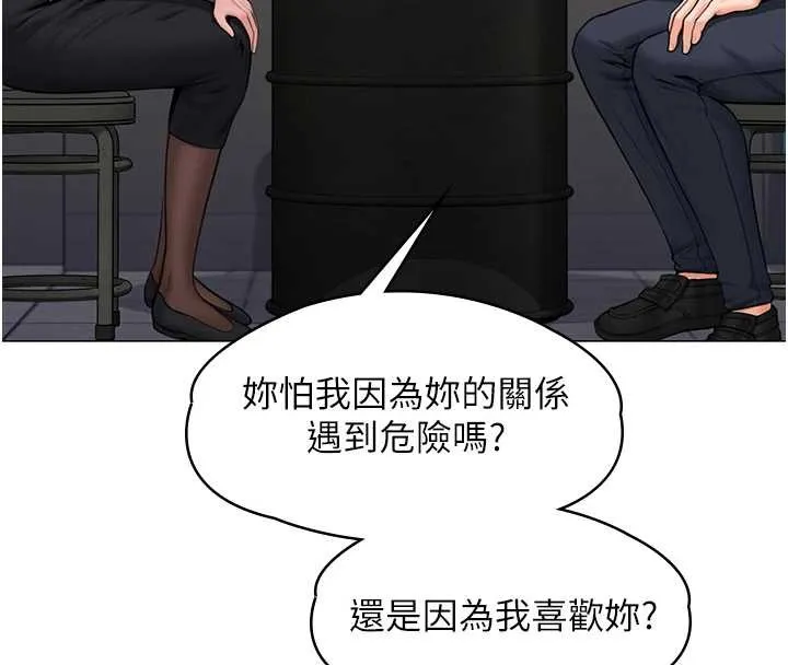守护妳 第13話-檢察官出身的高級妓女 第123页