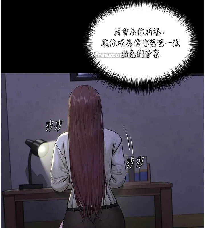 守护妳 第13話-檢察官出身的高級妓女 第42页