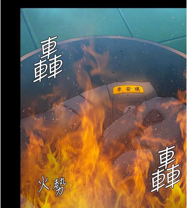 守护妳 第13話-檢察官出身的高級妓女 第102页