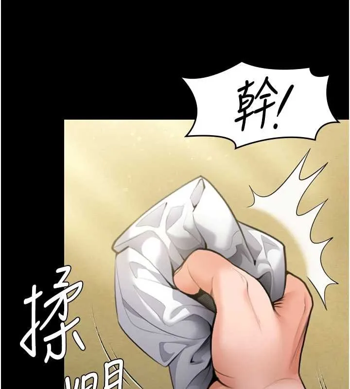 守护妳 第13話-檢察官出身的高級妓女 第59页