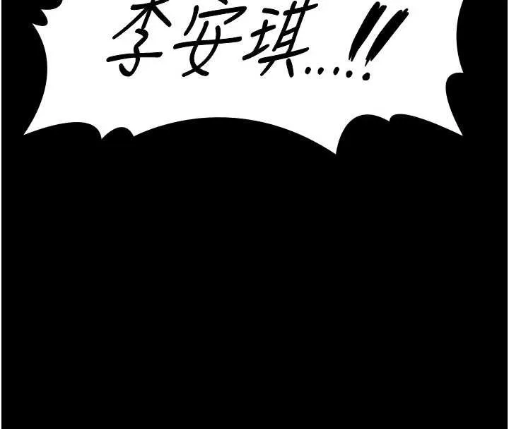 守护妳 第13話-檢察官出身的高級妓女 第77页