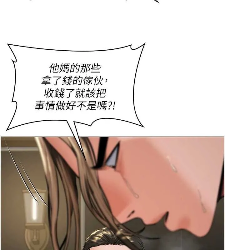 守护妳 第13話-檢察官出身的高級妓女 第163页