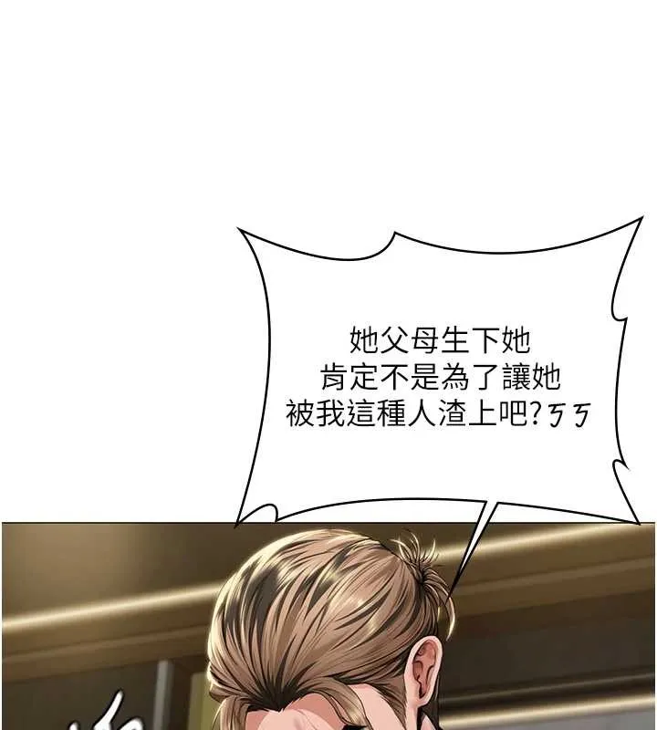 守护妳 第13話-檢察官出身的高級妓女 第139页