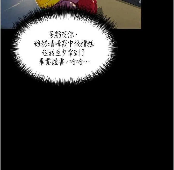 守护妳 第13話-檢察官出身的高級妓女 第51页