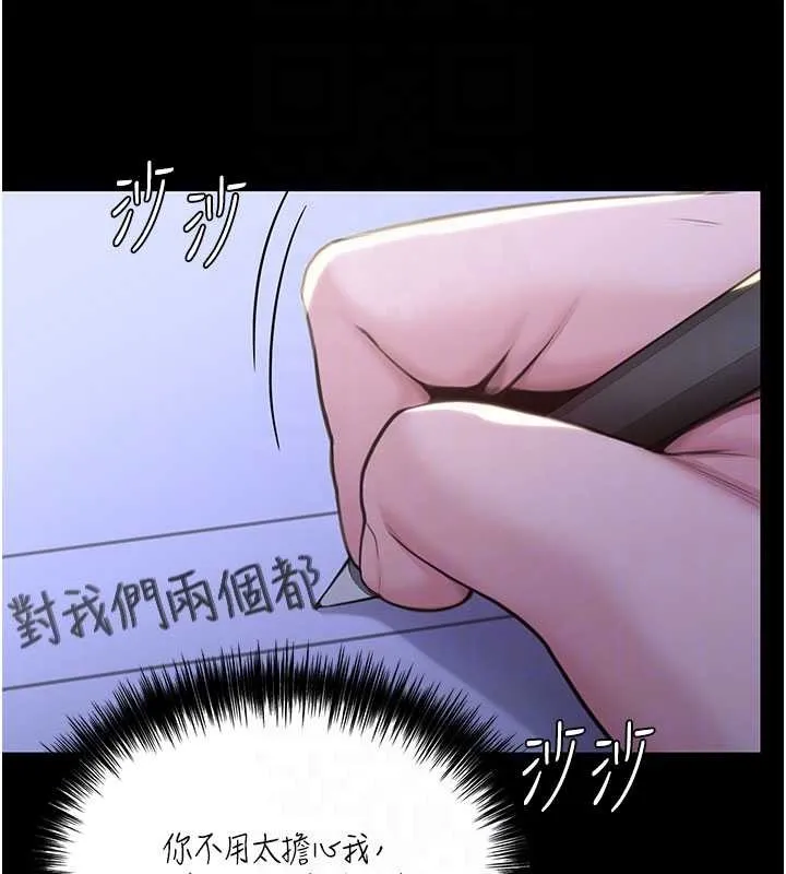 守护妳 第13話-檢察官出身的高級妓女 第38页