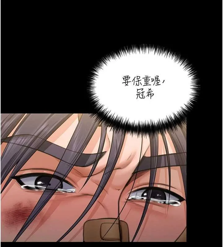 守护妳 第13話-檢察官出身的高級妓女 第58页