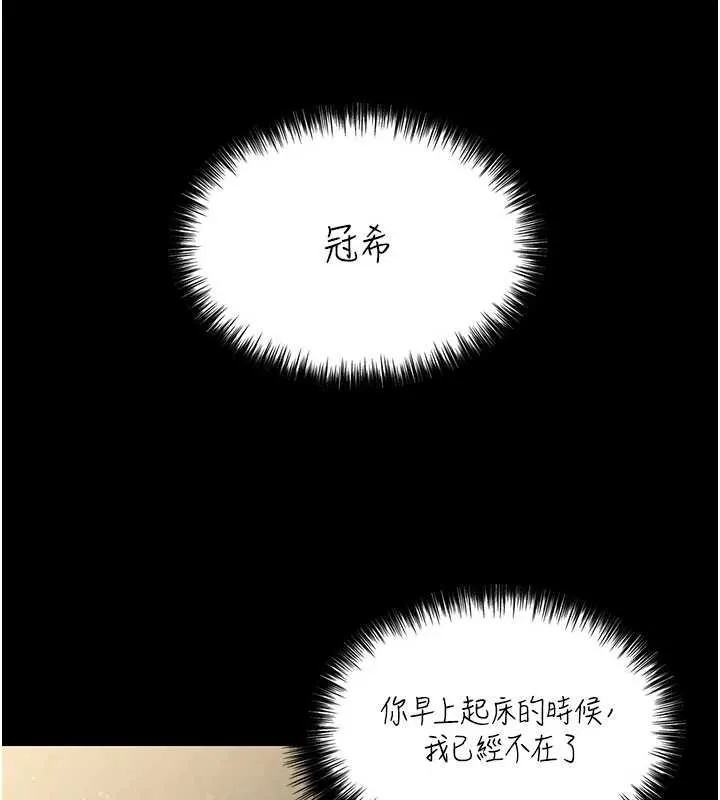 守护妳 第13話-檢察官出身的高級妓女 第33页