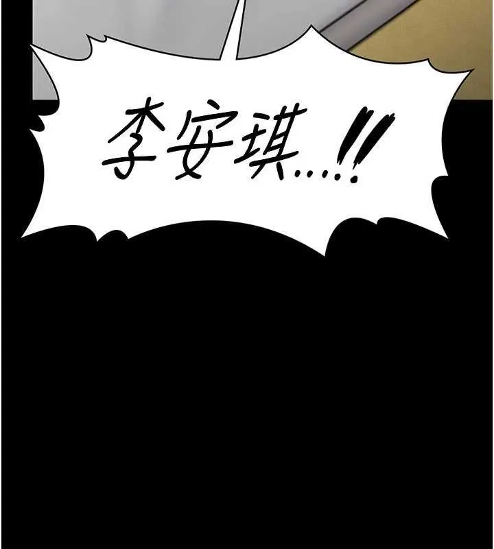 守护妳 第27話-只怕舊事重演 第41页