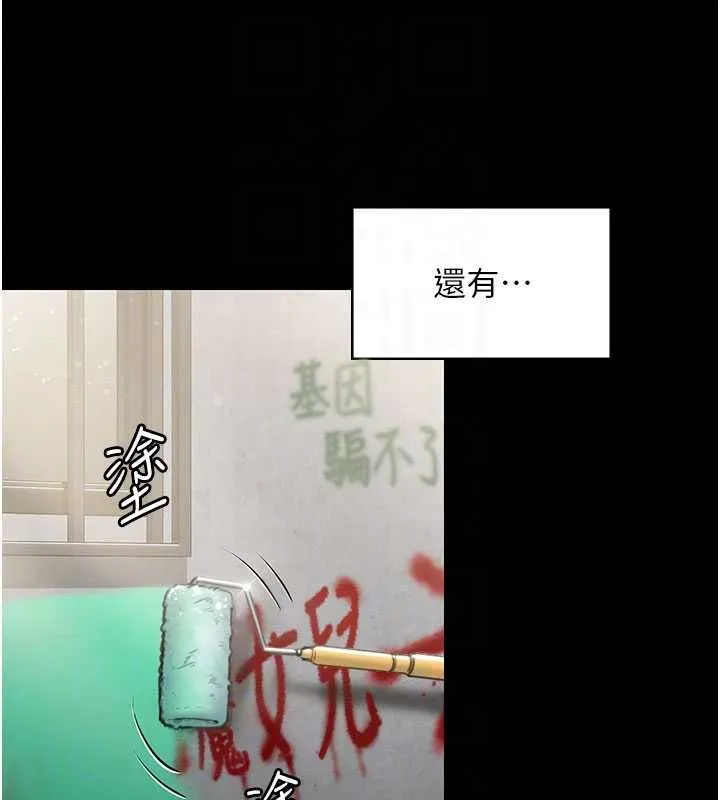 守护妳 第27話-只怕舊事重演 第81页