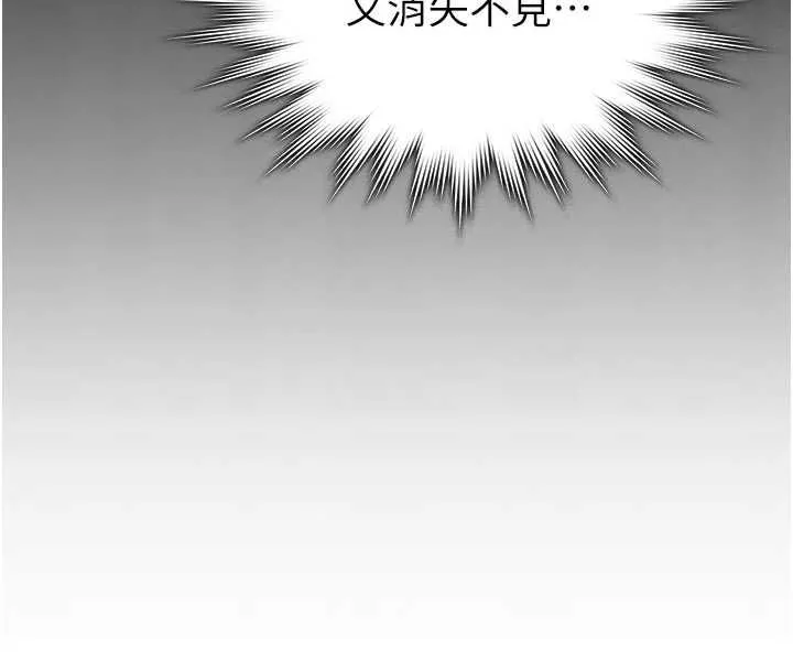 守护妳 第27話-只怕舊事重演 第142页
